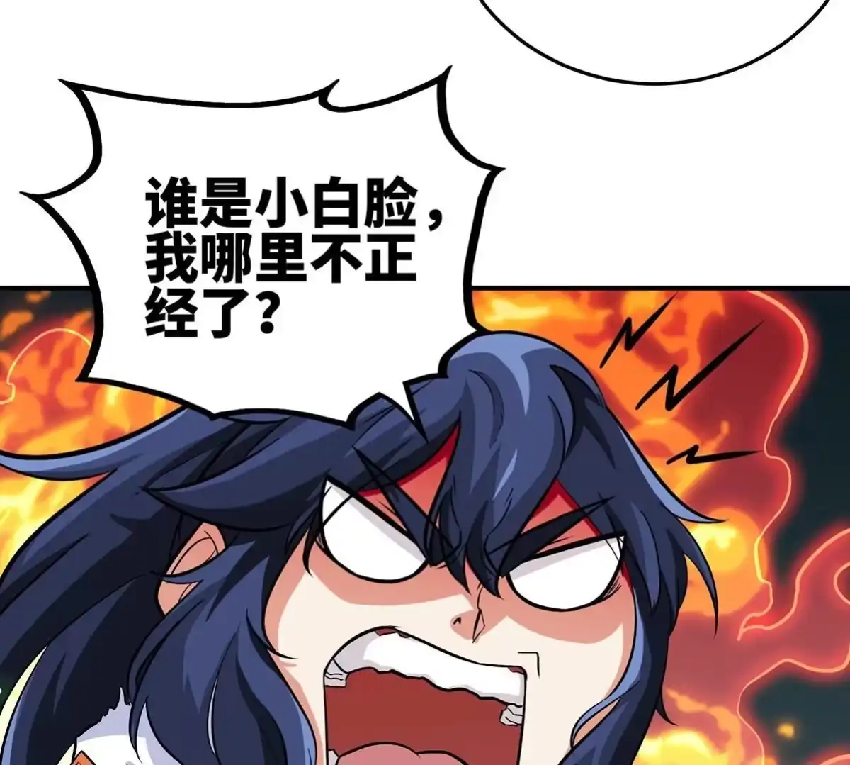 《本剑仙绝不为奴》第48话 魔修 第71页