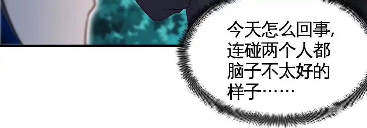 《本剑仙绝不为奴》第48话 魔修 第12页