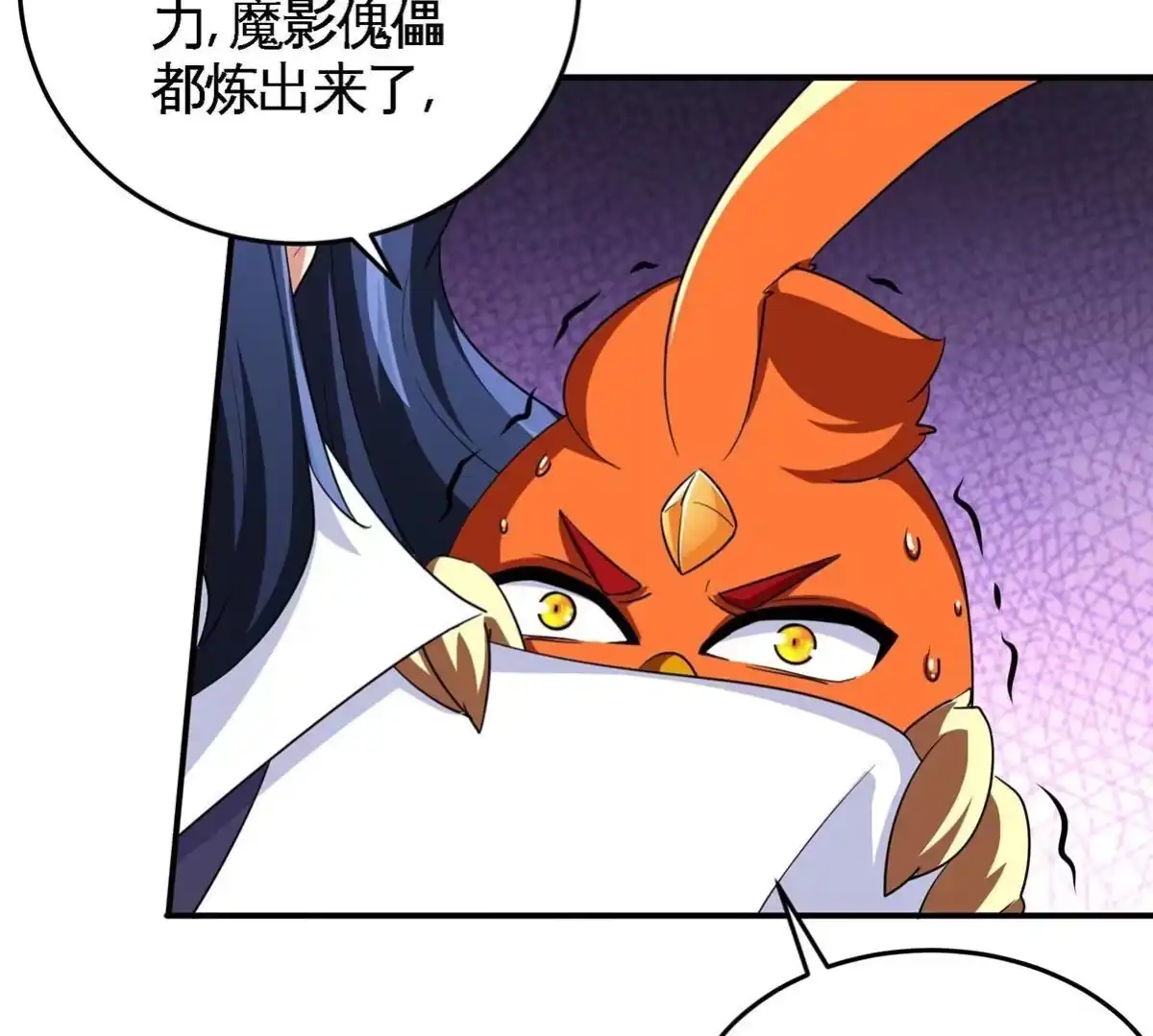 《本剑仙绝不为奴》第48话 魔修 第35页