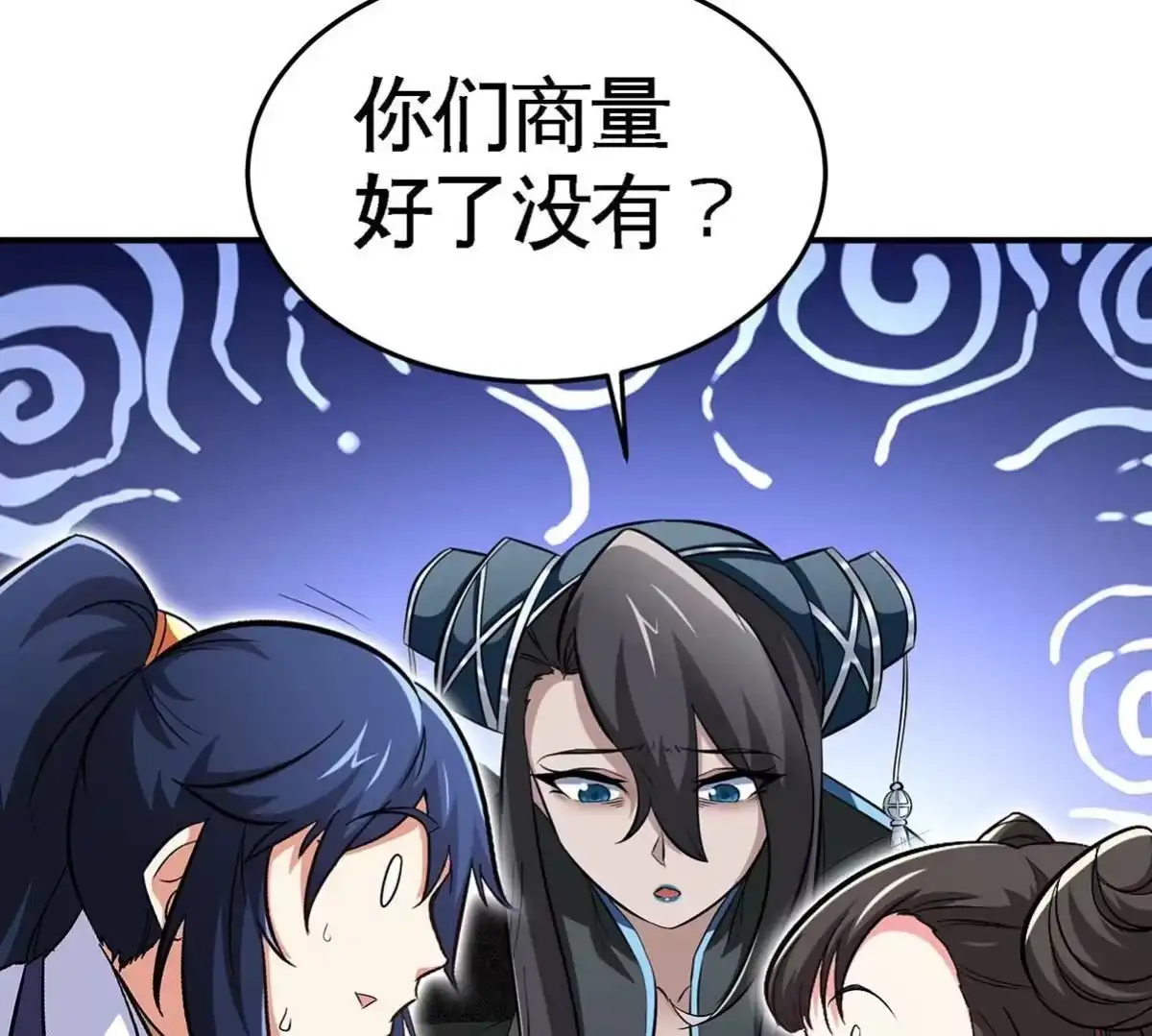 《本剑仙绝不为奴》第48话 魔修 第55页
