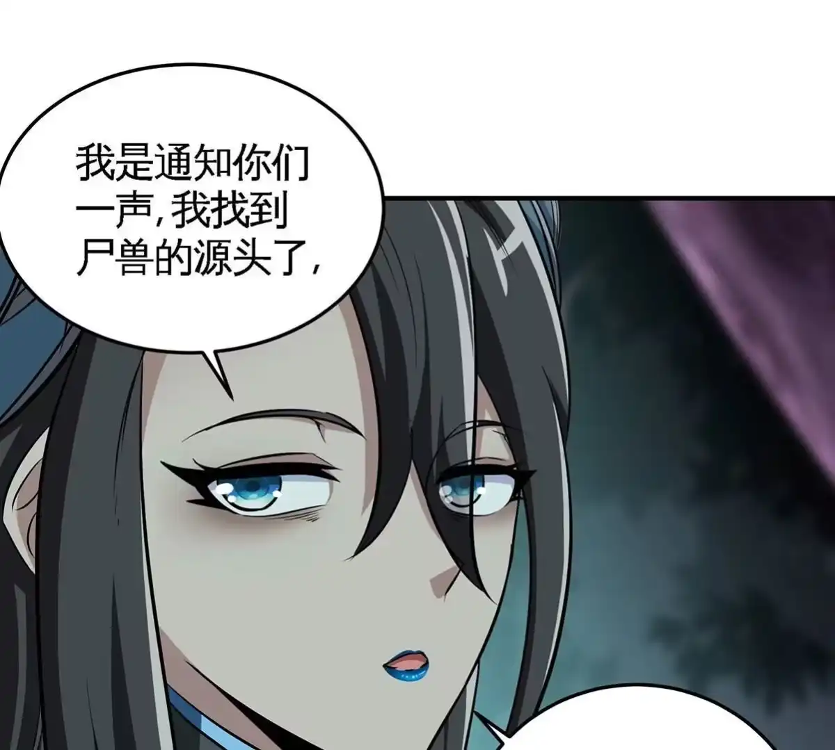 《本剑仙绝不为奴》第48话 魔修 第59页