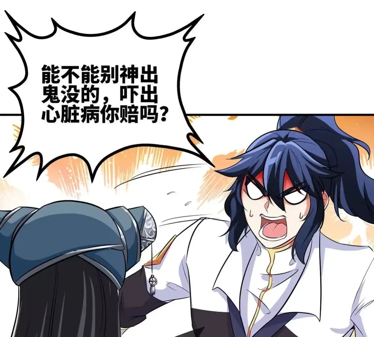《本剑仙绝不为奴》第48话 魔修 第57页