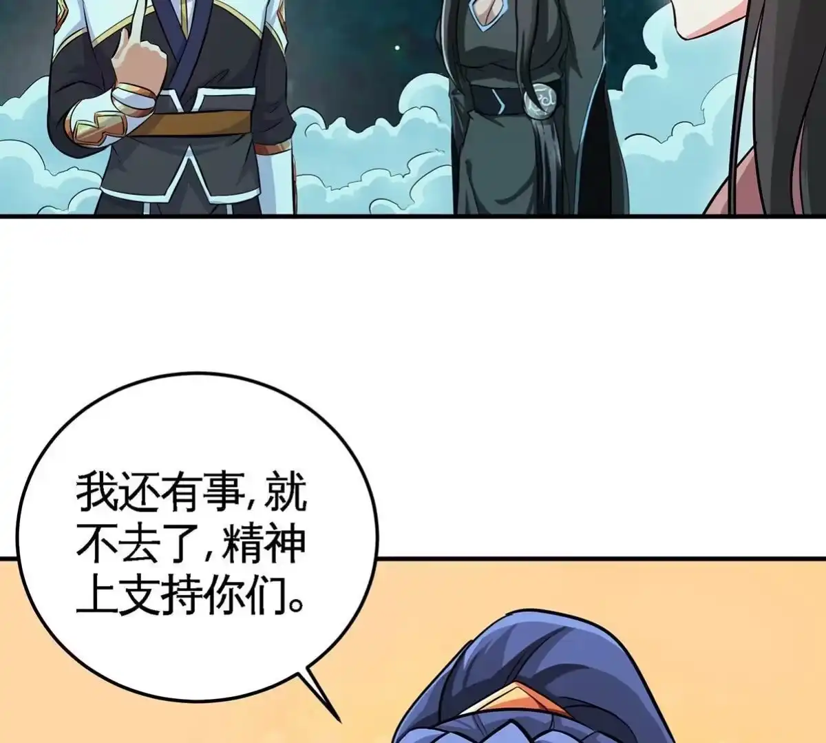 《本剑仙绝不为奴》第48话 魔修 第65页