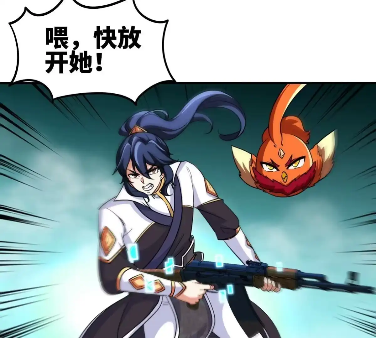 《本剑仙绝不为奴》第48话 魔修 第27页