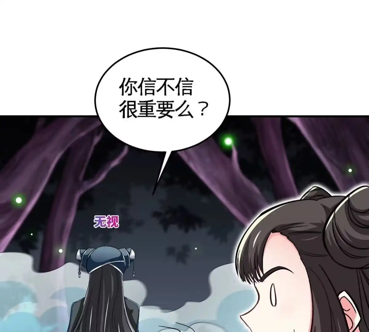 《本剑仙绝不为奴》第48话 魔修 第45页