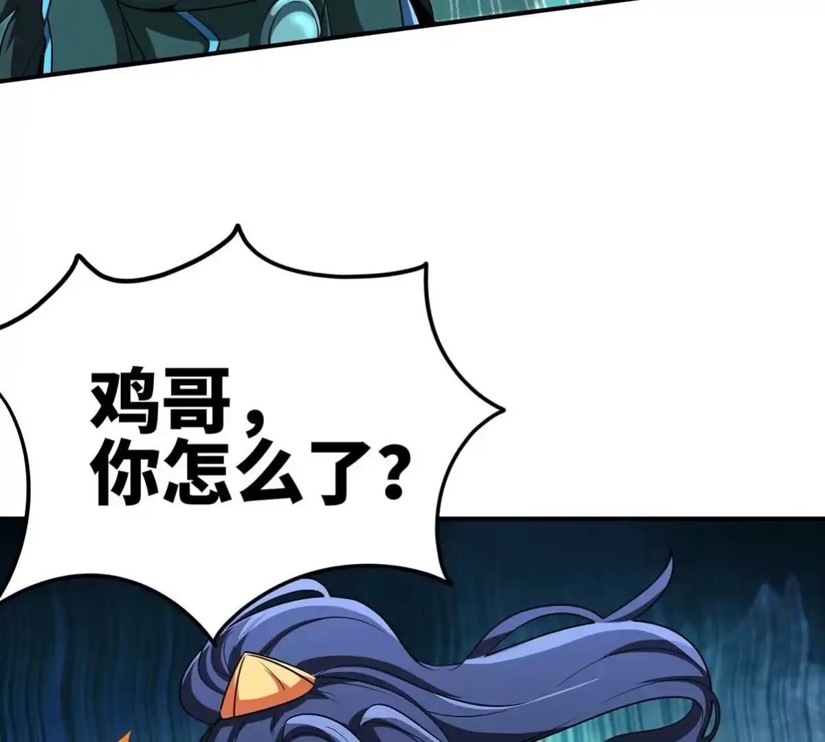 《本剑仙绝不为奴》第48话 魔修 第31页