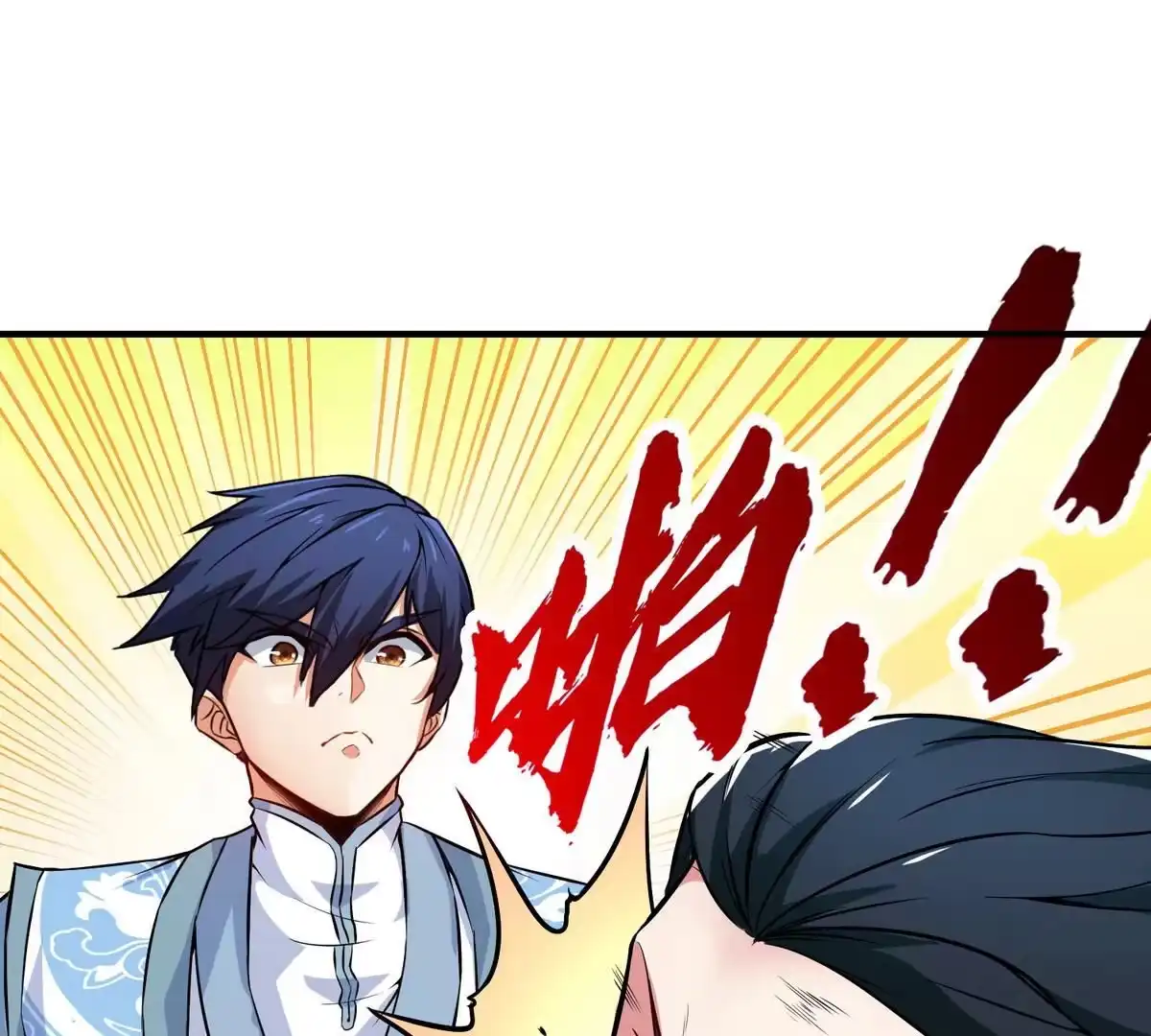 《本剑仙绝不为奴》第4话 充能 第52页