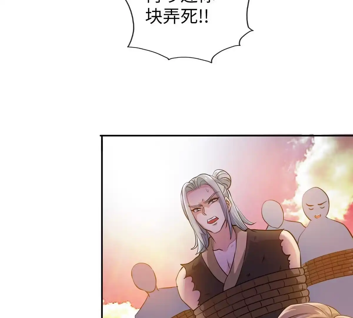 《本剑仙绝不为奴》第4话 充能 第42页