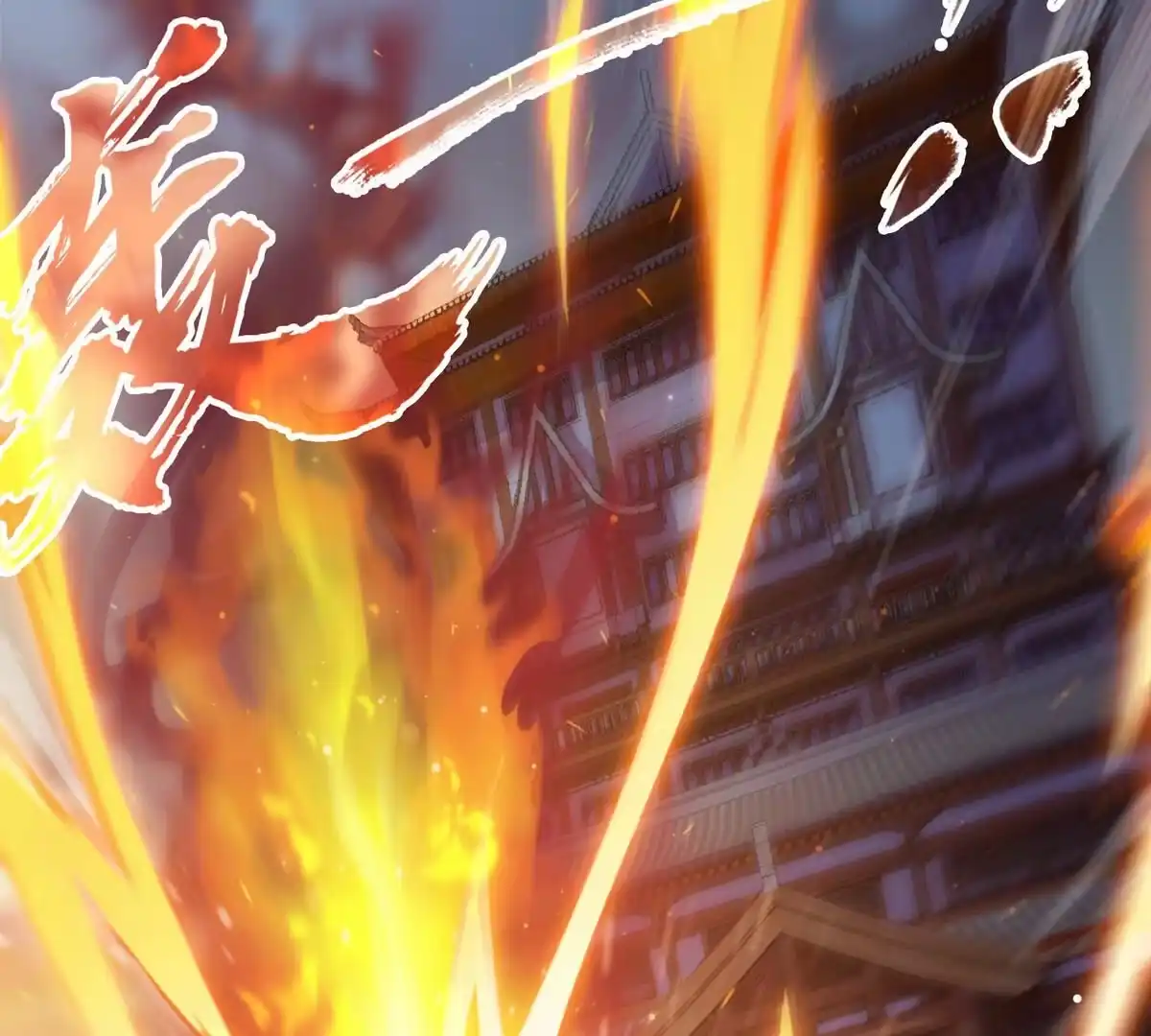 《本剑仙绝不为奴》第4话 充能 第73页