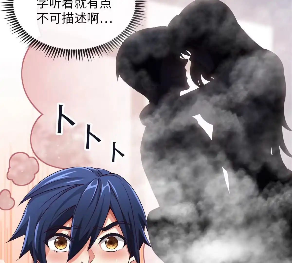 《本剑仙绝不为奴》第4话 充能 第8页
