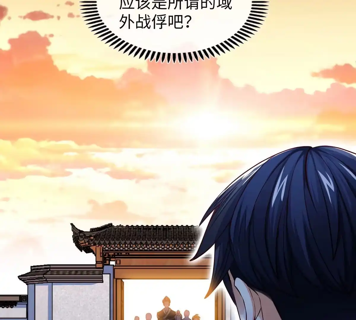 《本剑仙绝不为奴》第4话 充能 第24页