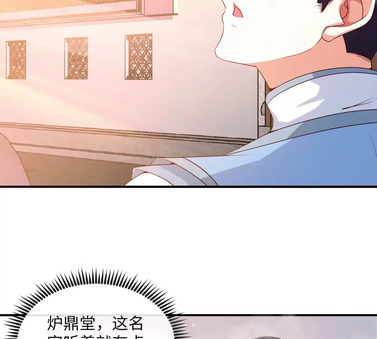 《本剑仙绝不为奴》第4话 充能 第7页