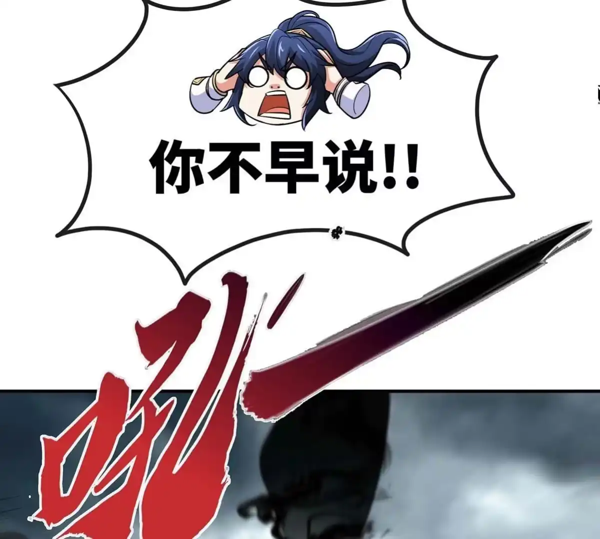 《本剑仙绝不为奴》第49话 蛛魔尸妖 第15页