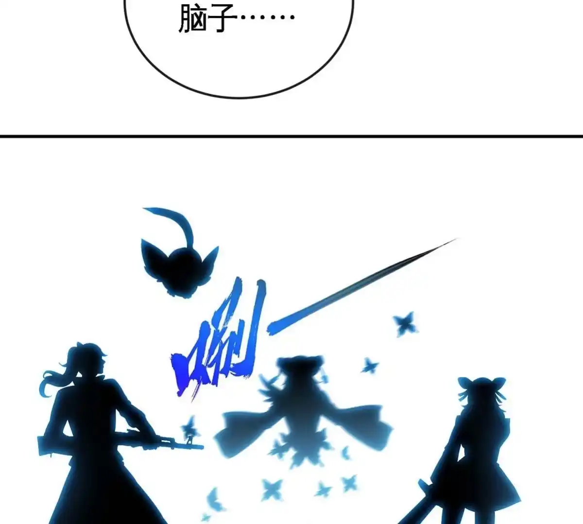《本剑仙绝不为奴》第49话 蛛魔尸妖 第27页