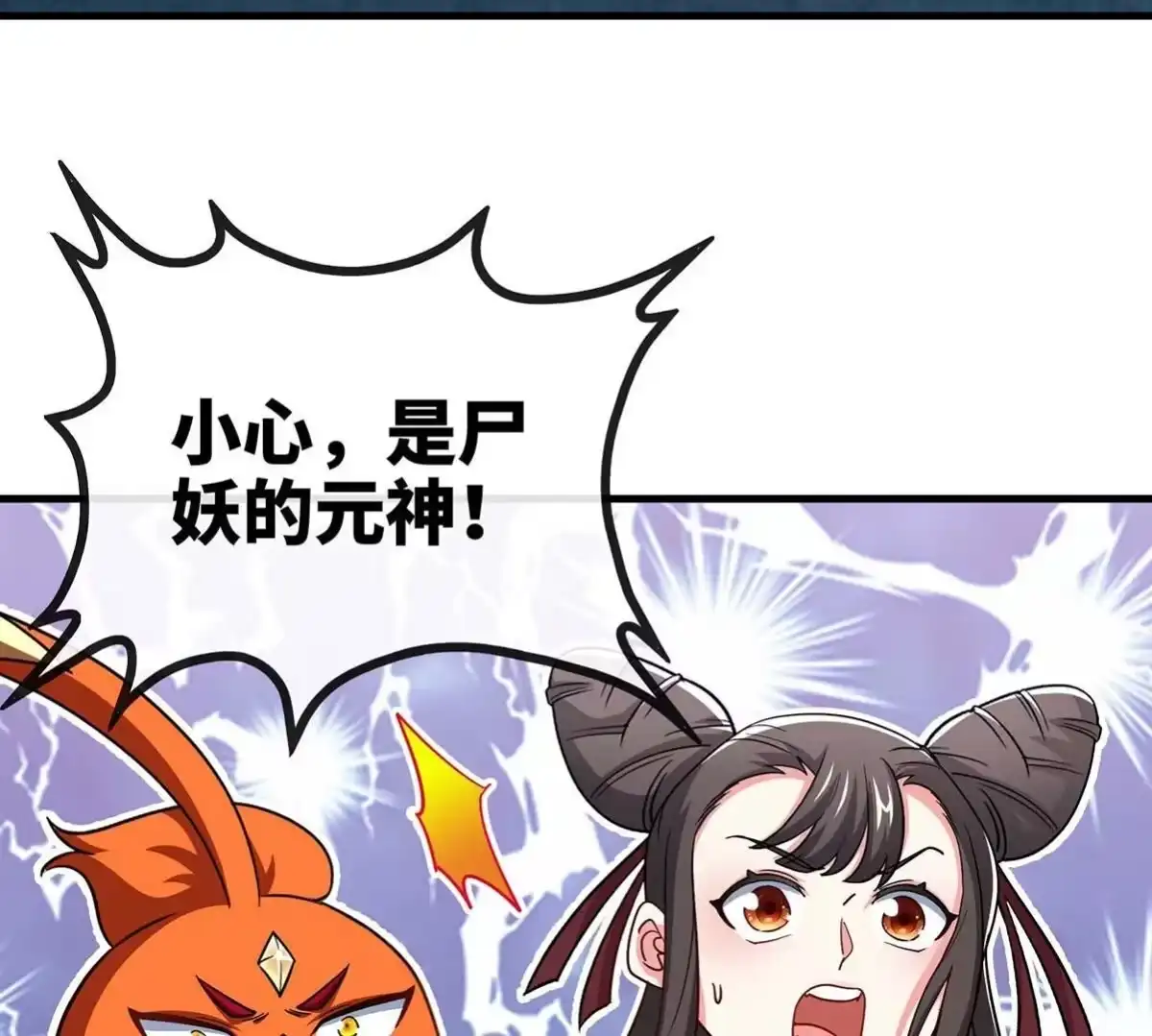 《本剑仙绝不为奴》第49话 蛛魔尸妖 第87页