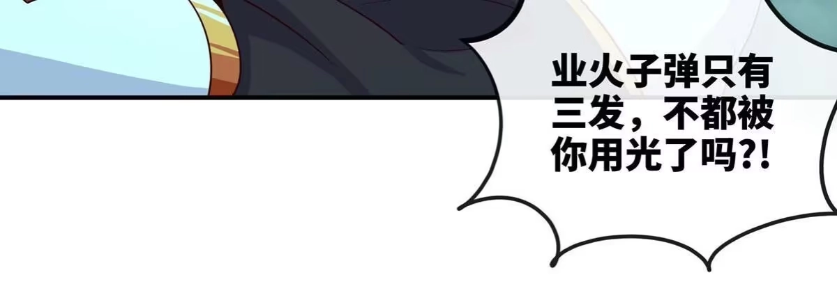 《本剑仙绝不为奴》第49话 蛛魔尸妖 第12页