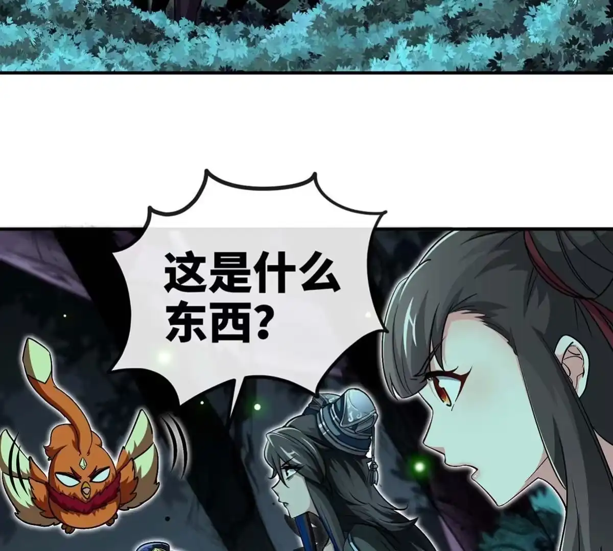 《本剑仙绝不为奴》第49话 蛛魔尸妖 第23页