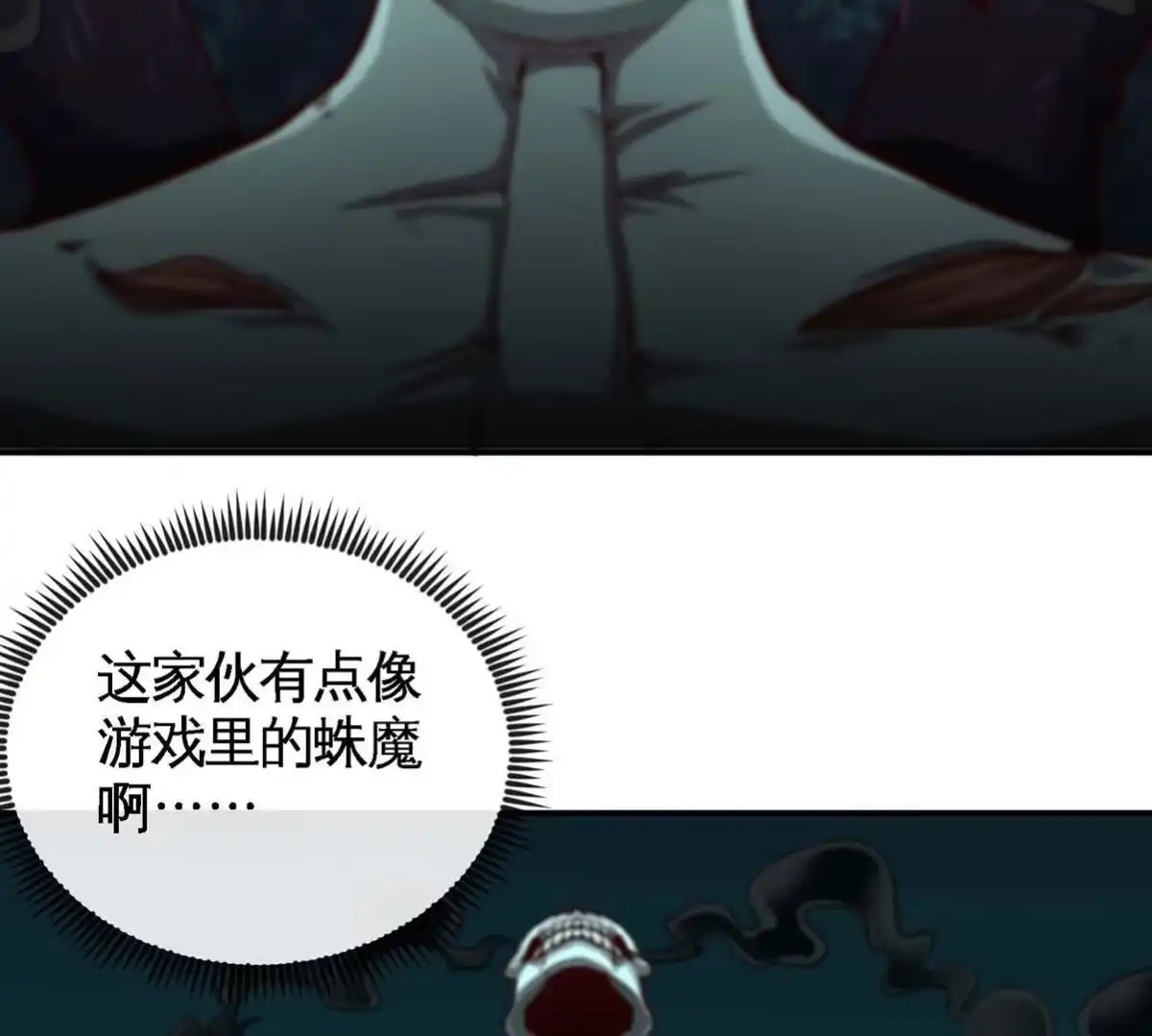 《本剑仙绝不为奴》第49话 蛛魔尸妖 第7页