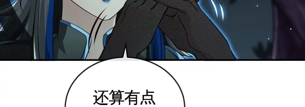 《本剑仙绝不为奴》第49话 蛛魔尸妖 第26页