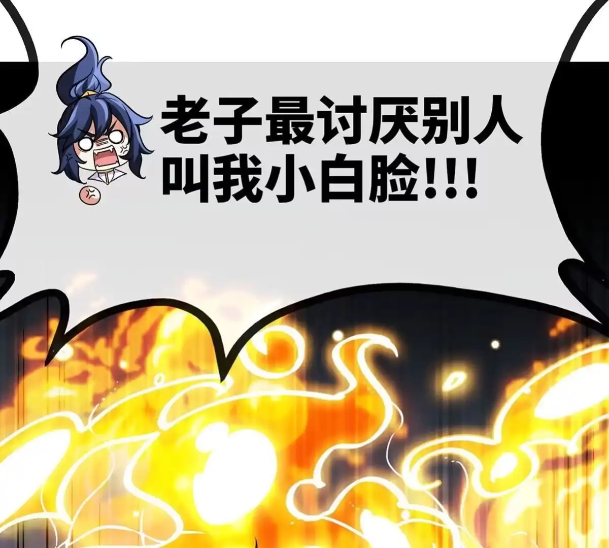 《本剑仙绝不为奴》第49话 蛛魔尸妖 第63页