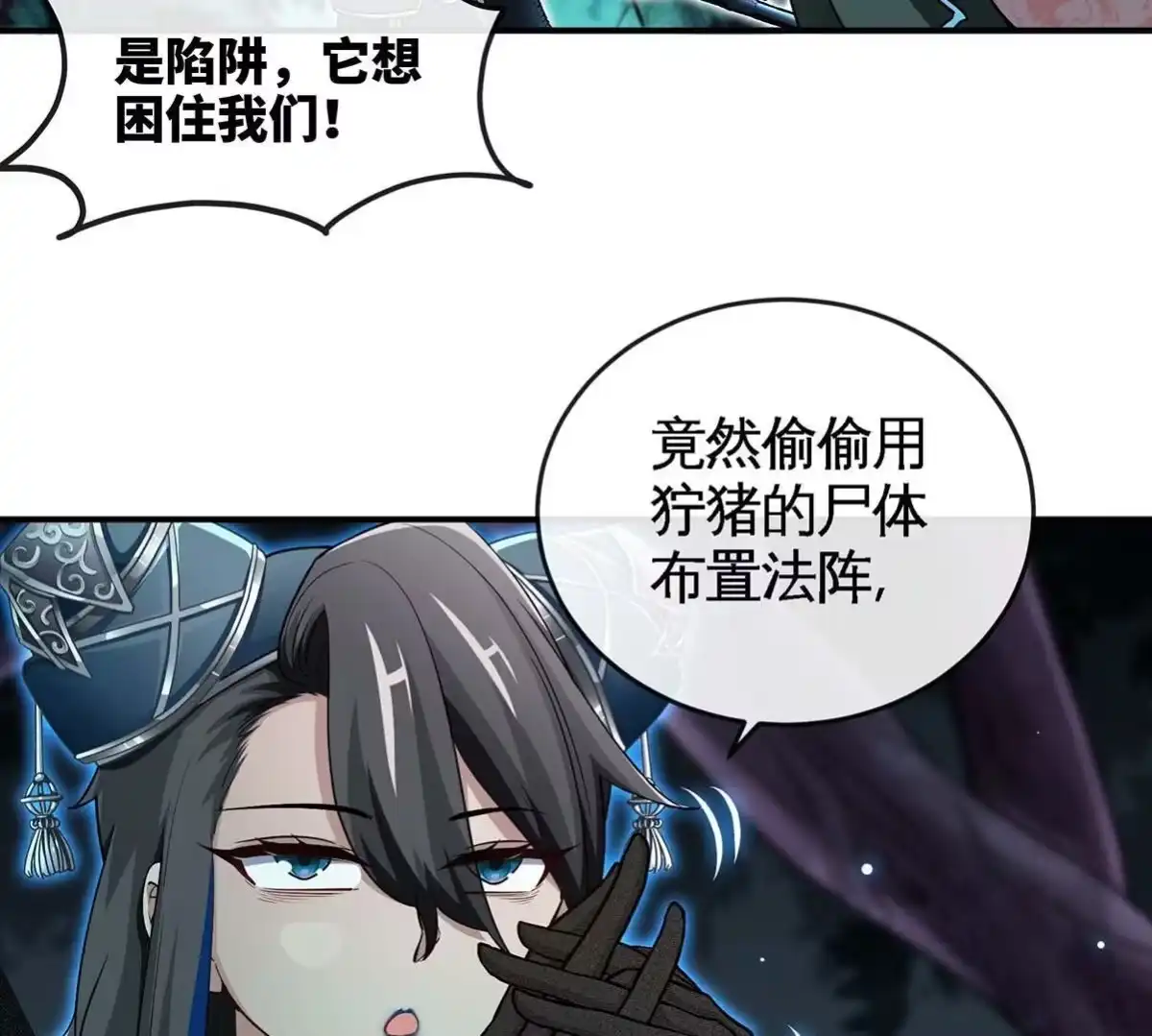 《本剑仙绝不为奴》第49话 蛛魔尸妖 第25页