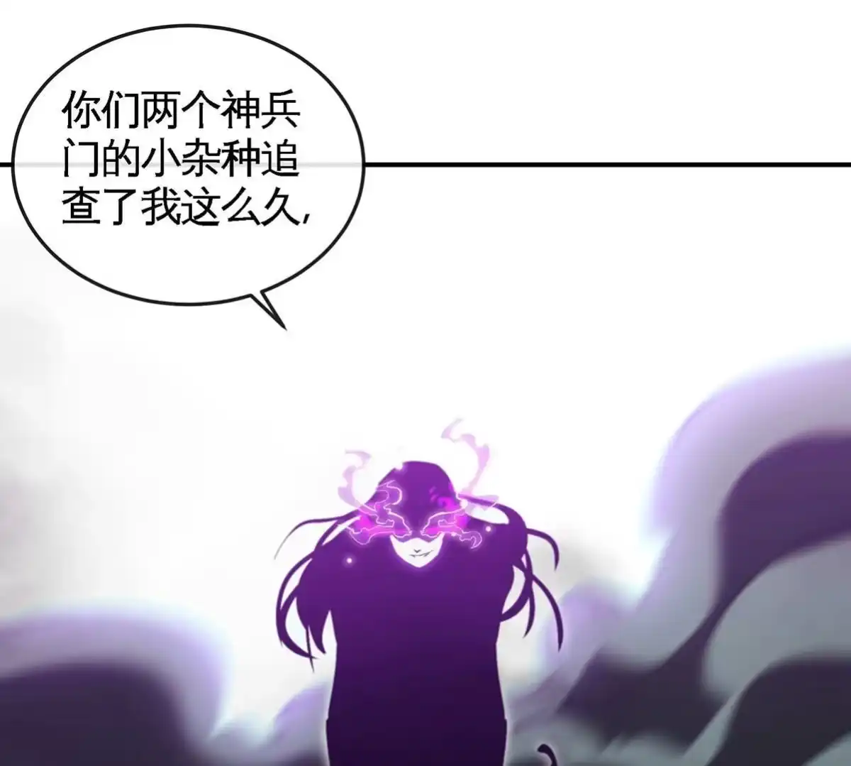 《本剑仙绝不为奴》第49话 蛛魔尸妖 第45页