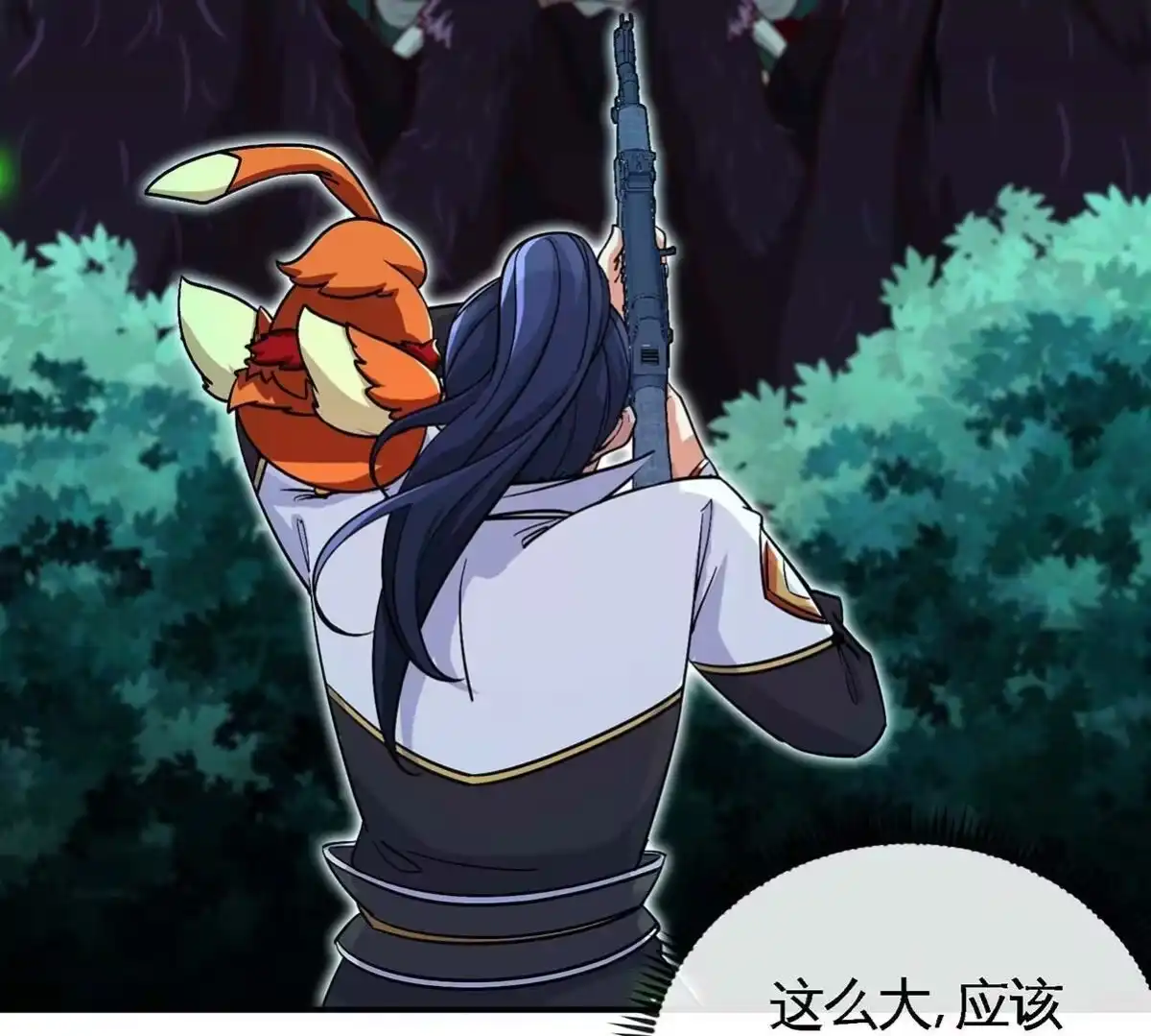 《本剑仙绝不为奴》第49话 蛛魔尸妖 第9页