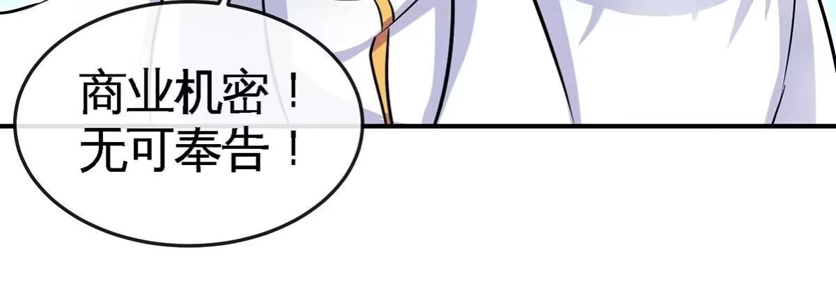 《本剑仙绝不为奴》第50话 鬼修 第20页