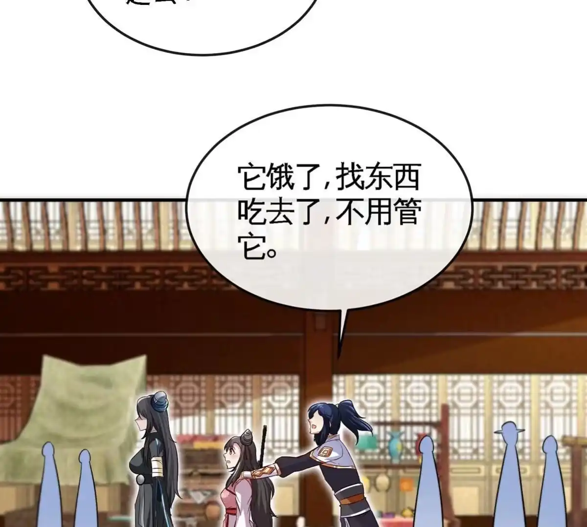 《本剑仙绝不为奴》第051话 秋山城 第23页