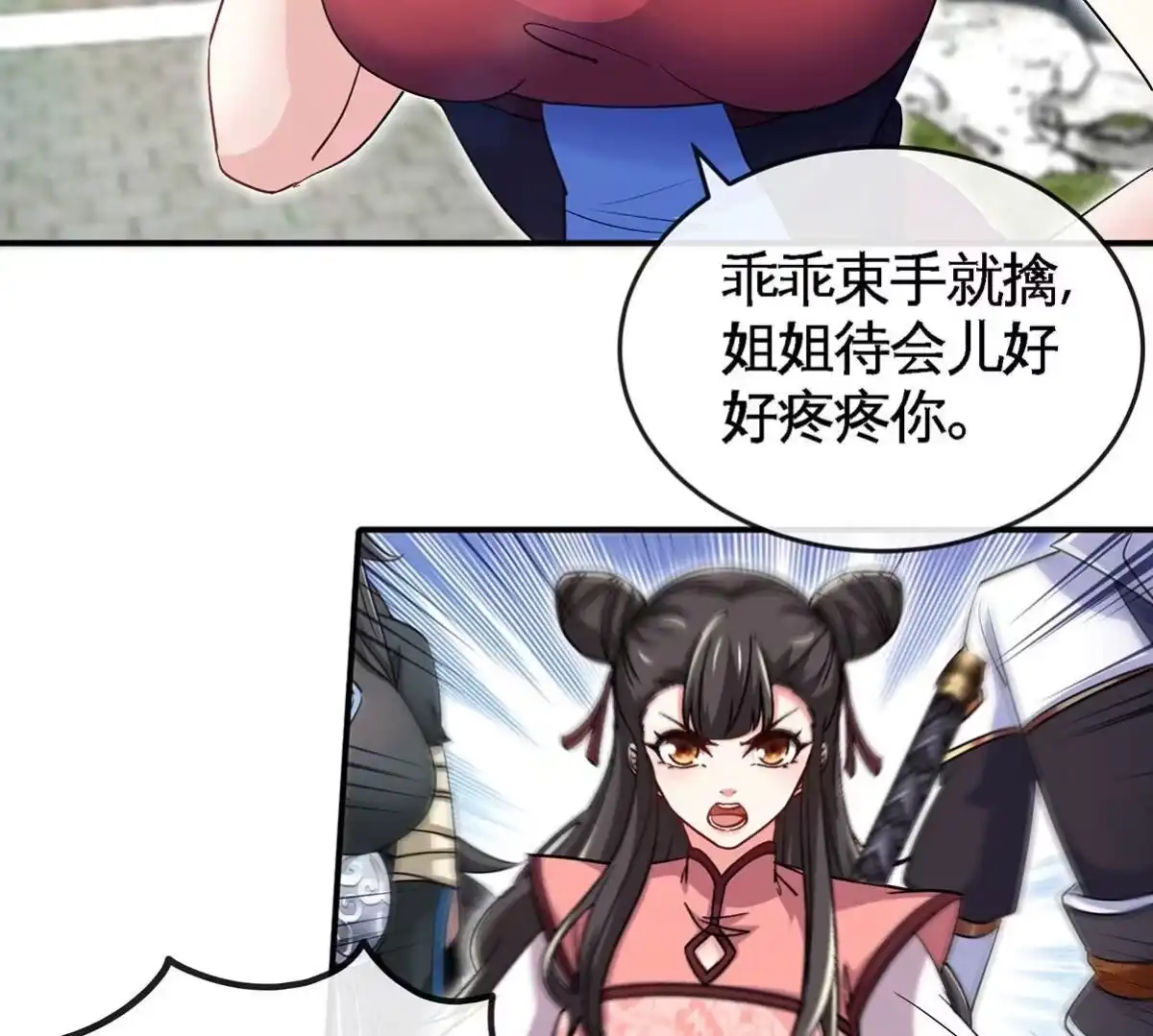 《本剑仙绝不为奴》第051话 秋山城 第59页