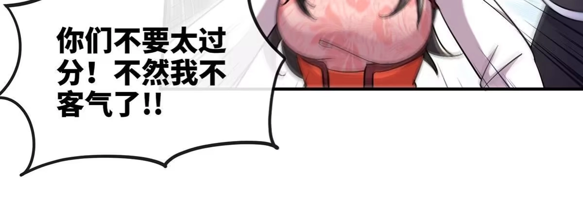 《本剑仙绝不为奴》第051话 秋山城 第60页