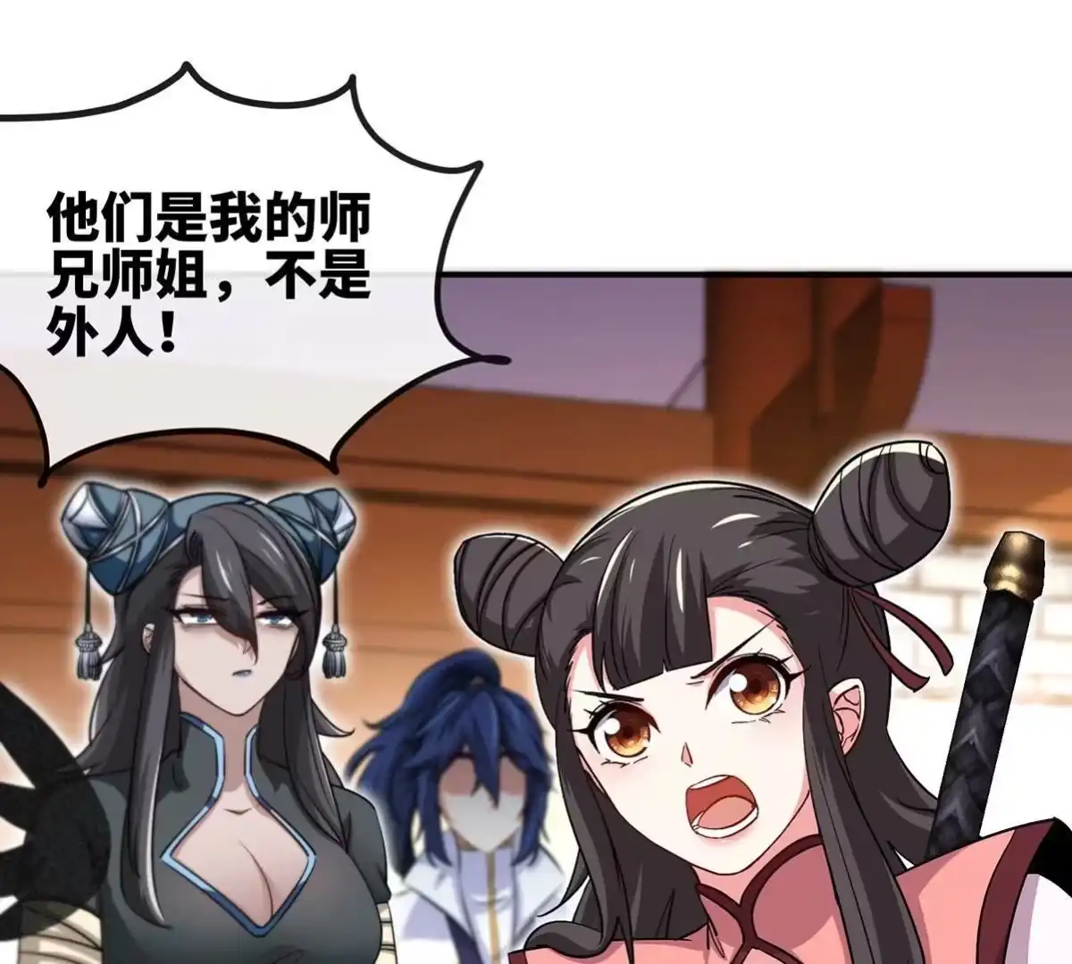《本剑仙绝不为奴》第051话 秋山城 第53页