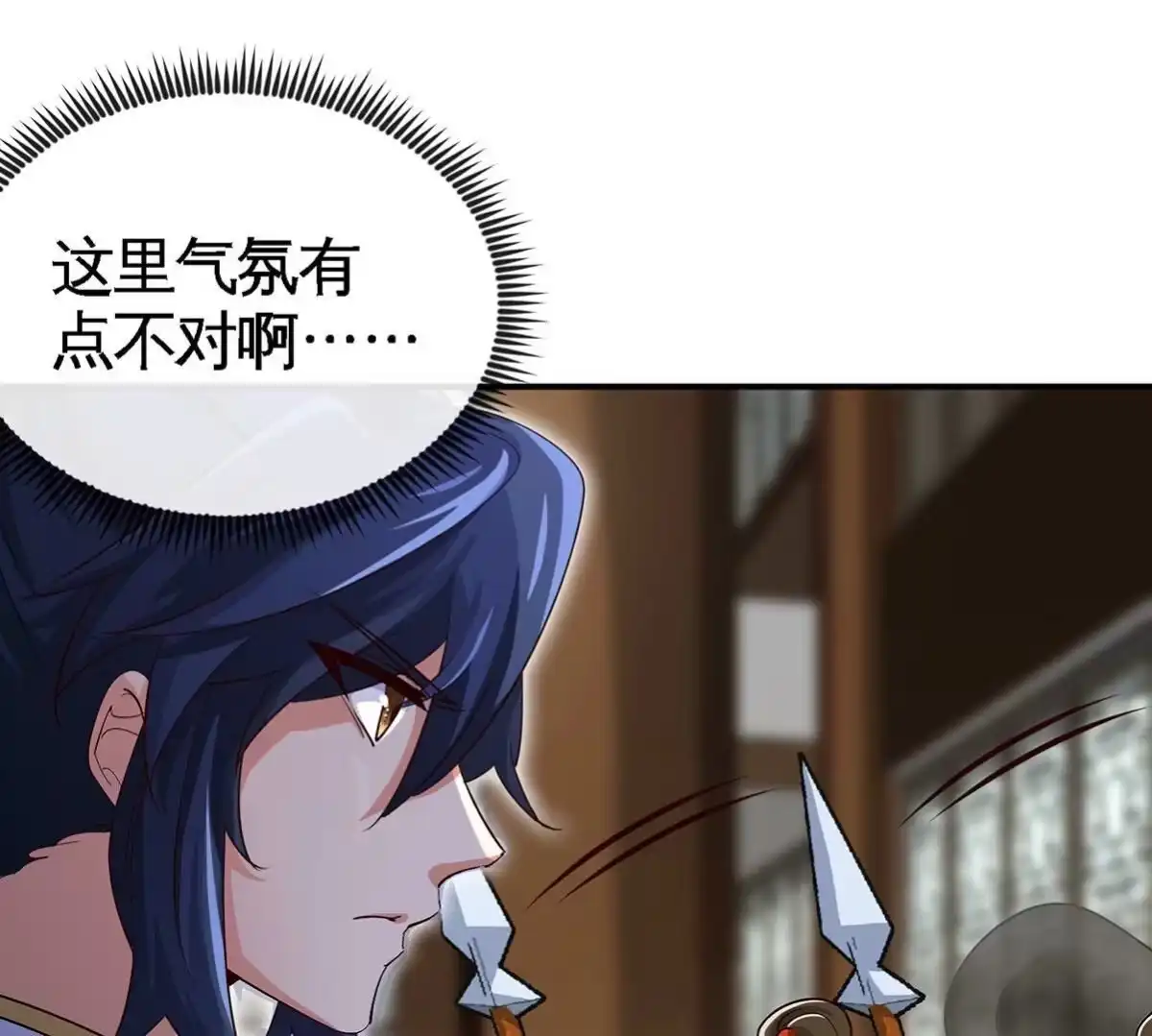 《本剑仙绝不为奴》第051话 秋山城 第29页