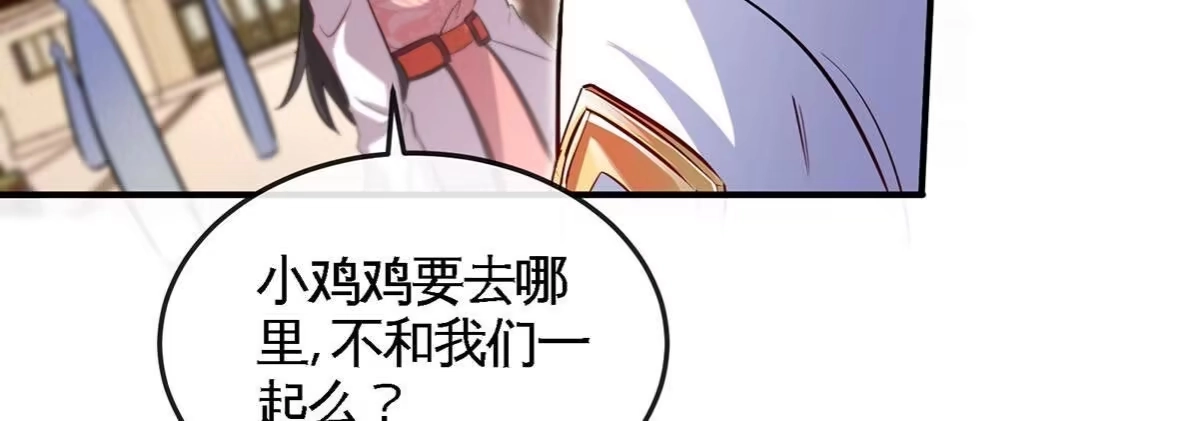 《本剑仙绝不为奴》第051话 秋山城 第22页