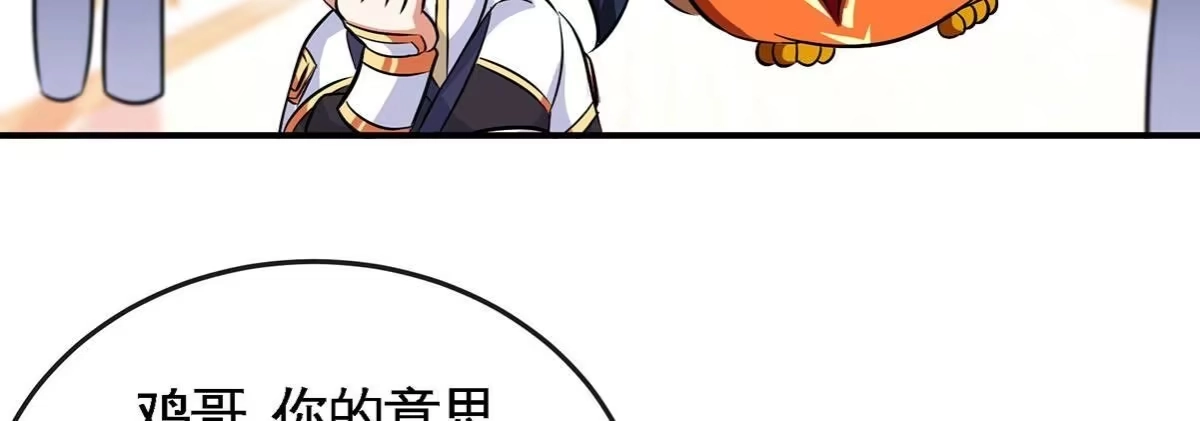 《本剑仙绝不为奴》第051话 秋山城 第14页