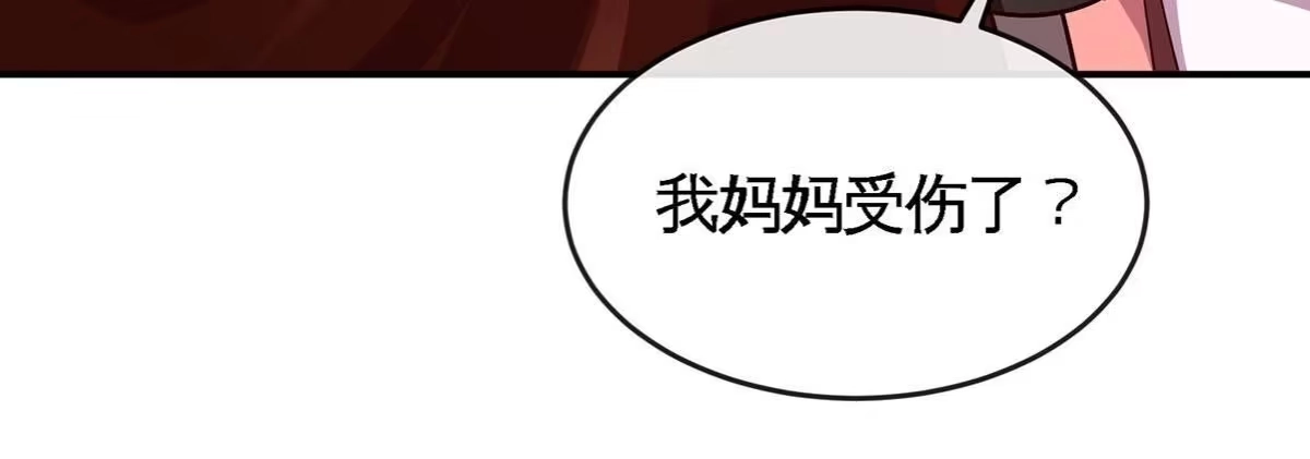 《本剑仙绝不为奴》第051话 秋山城 第36页