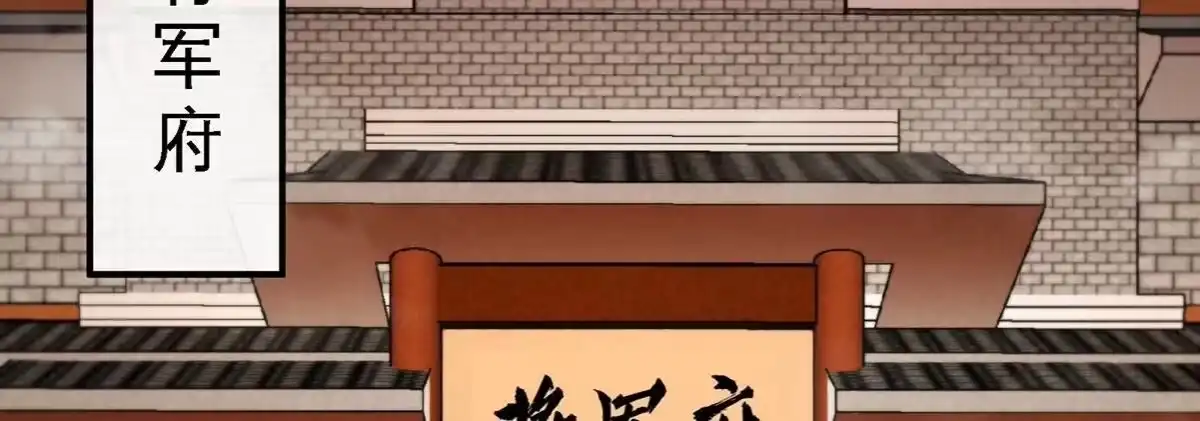 《本剑仙绝不为奴》第051话 秋山城 第26页