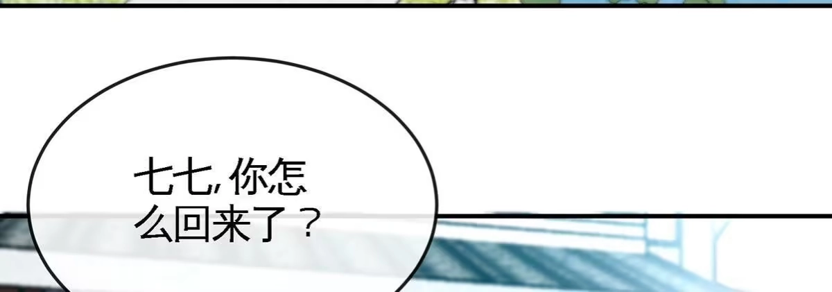 《本剑仙绝不为奴》第051话 秋山城 第46页