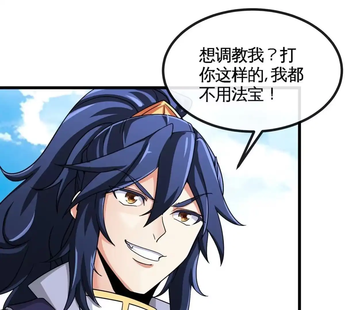 《本剑仙绝不为奴》第051话 秋山城 第77页