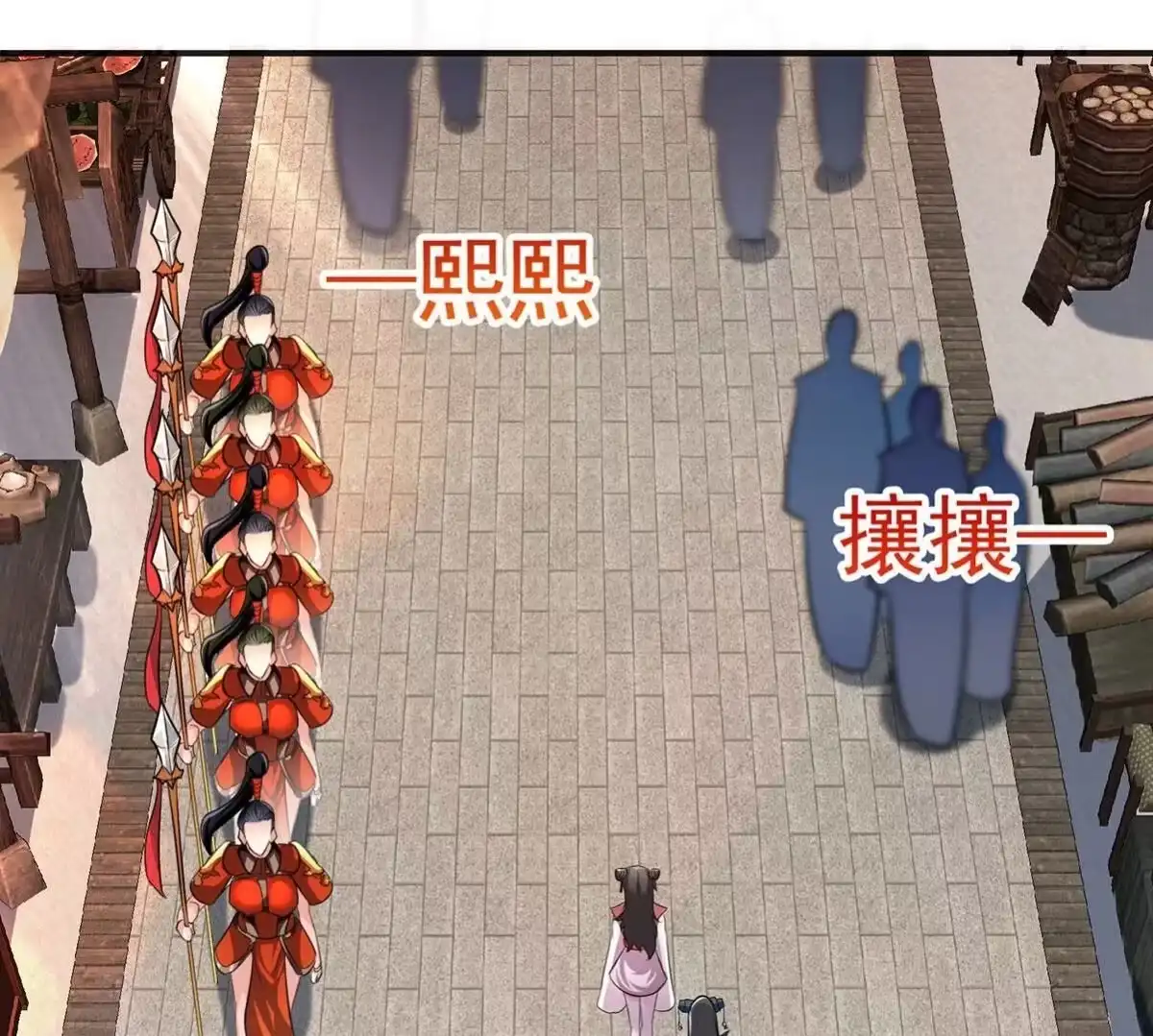 《本剑仙绝不为奴》第051话 秋山城 第7页