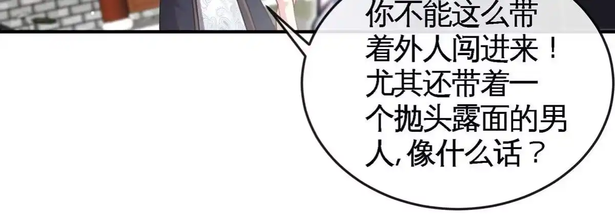 《本剑仙绝不为奴》第051话 秋山城 第52页