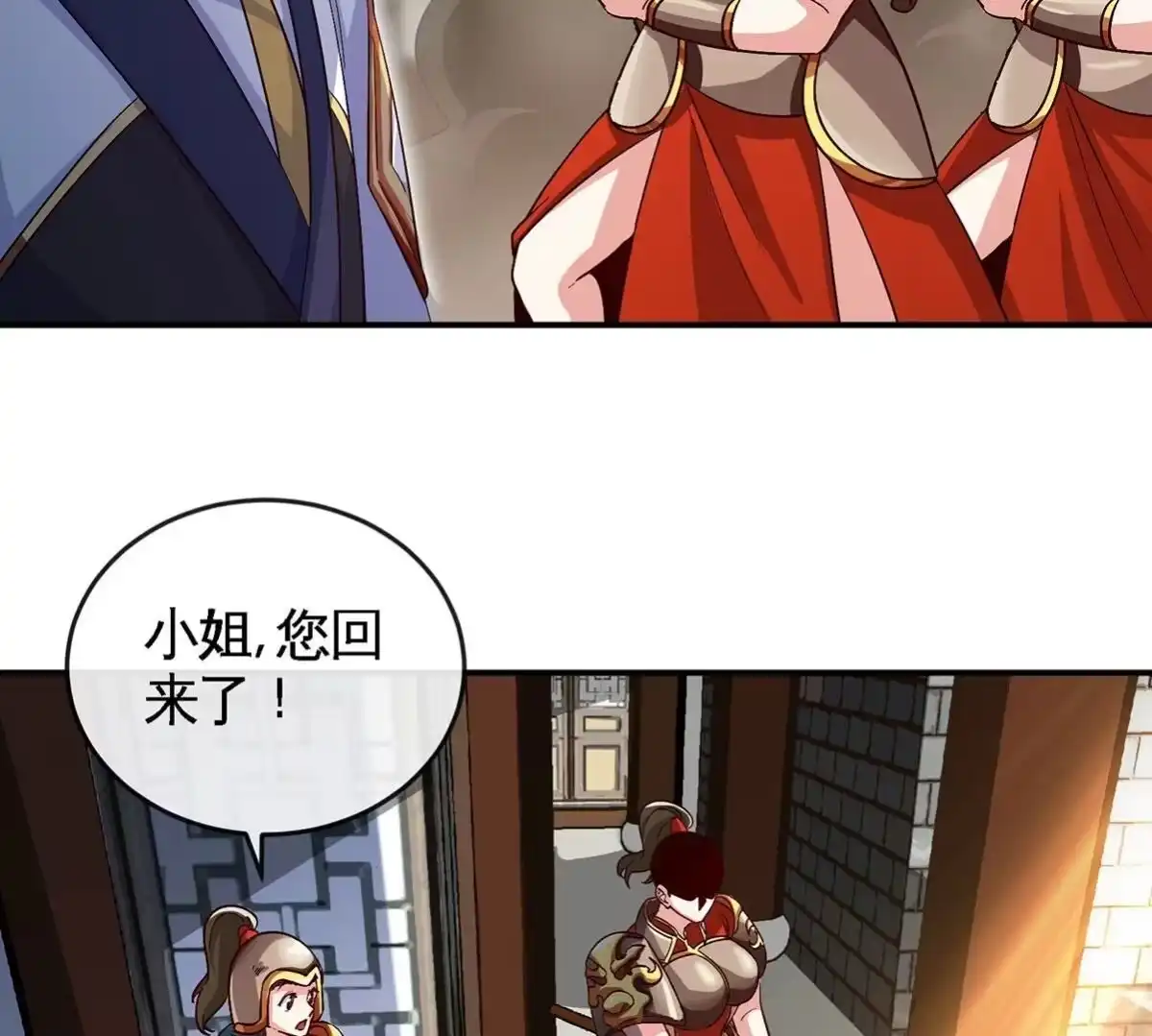 《本剑仙绝不为奴》第051话 秋山城 第31页