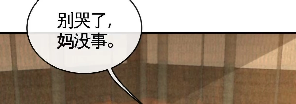 《本剑仙绝不为奴》第052话 治伤 第8页