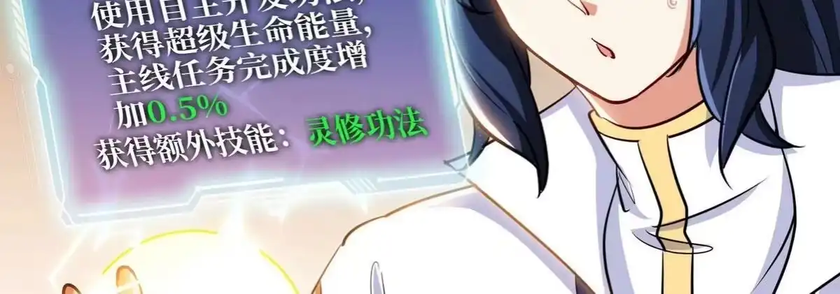 《本剑仙绝不为奴》第052话 治伤 第63页
