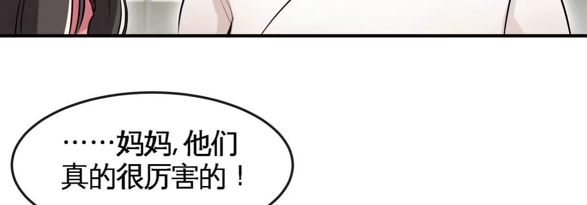 《本剑仙绝不为奴》第052话 治伤 第22页