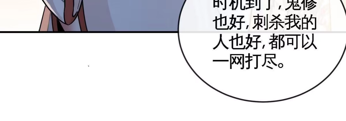 《本剑仙绝不为奴》第052话 治伤 第81页