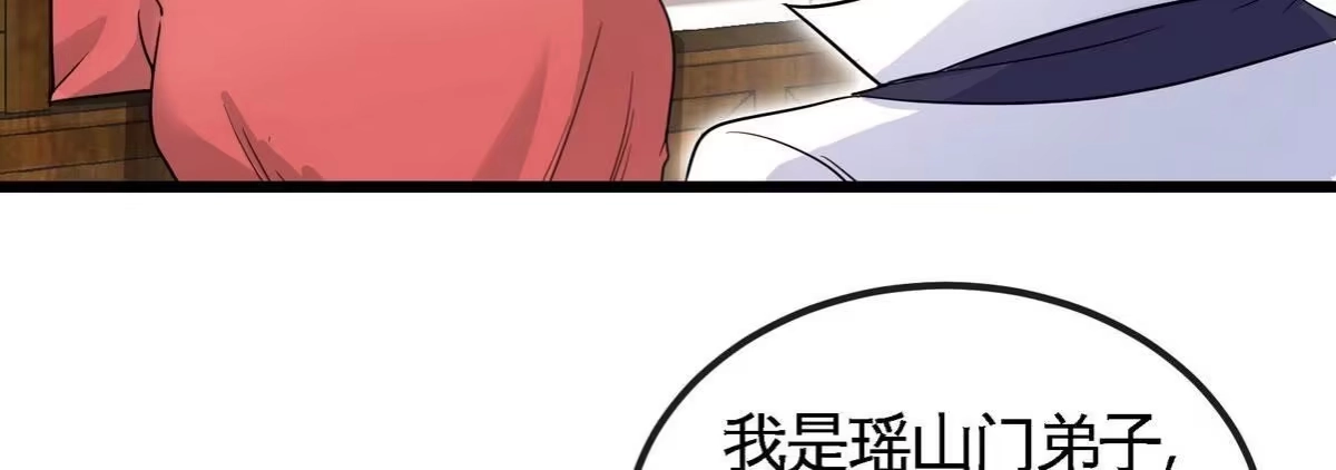 《本剑仙绝不为奴》第052话 治伤 第32页