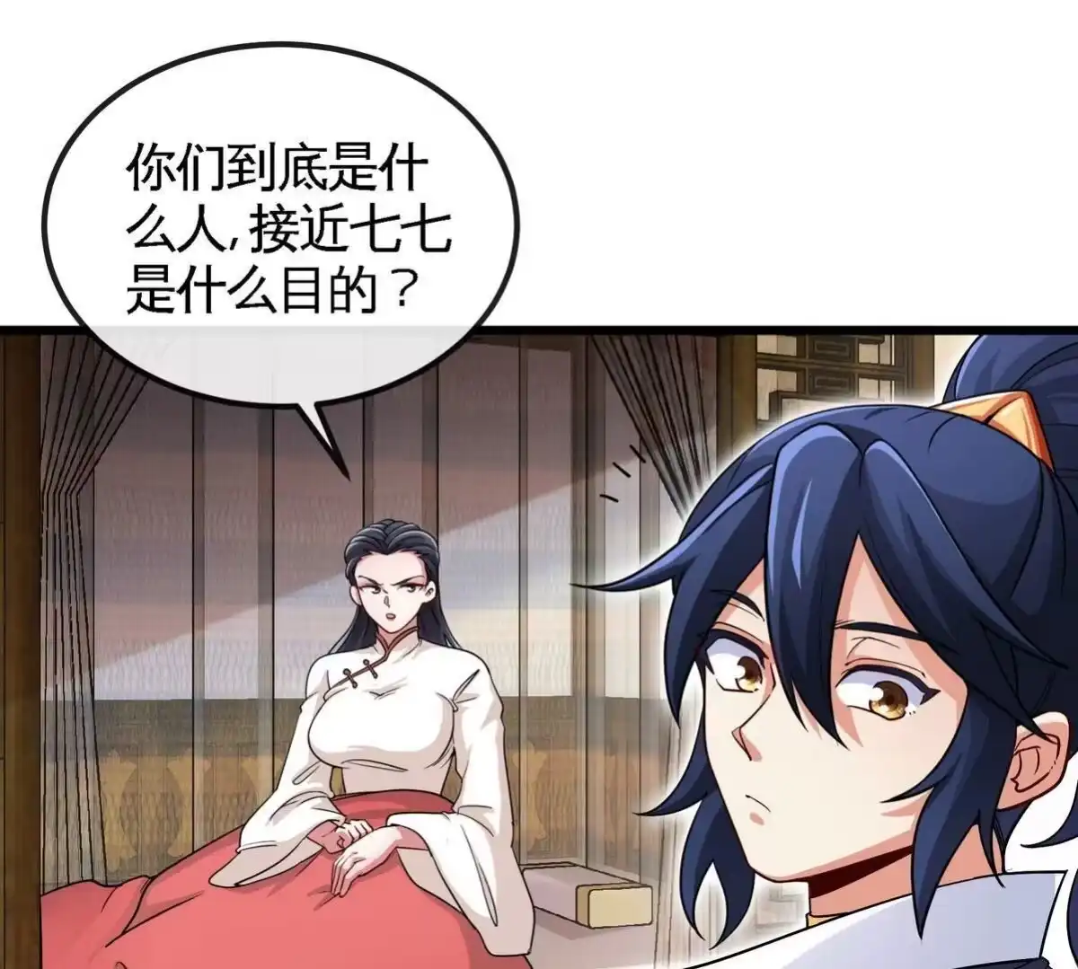 《本剑仙绝不为奴》第052话 治伤 第31页