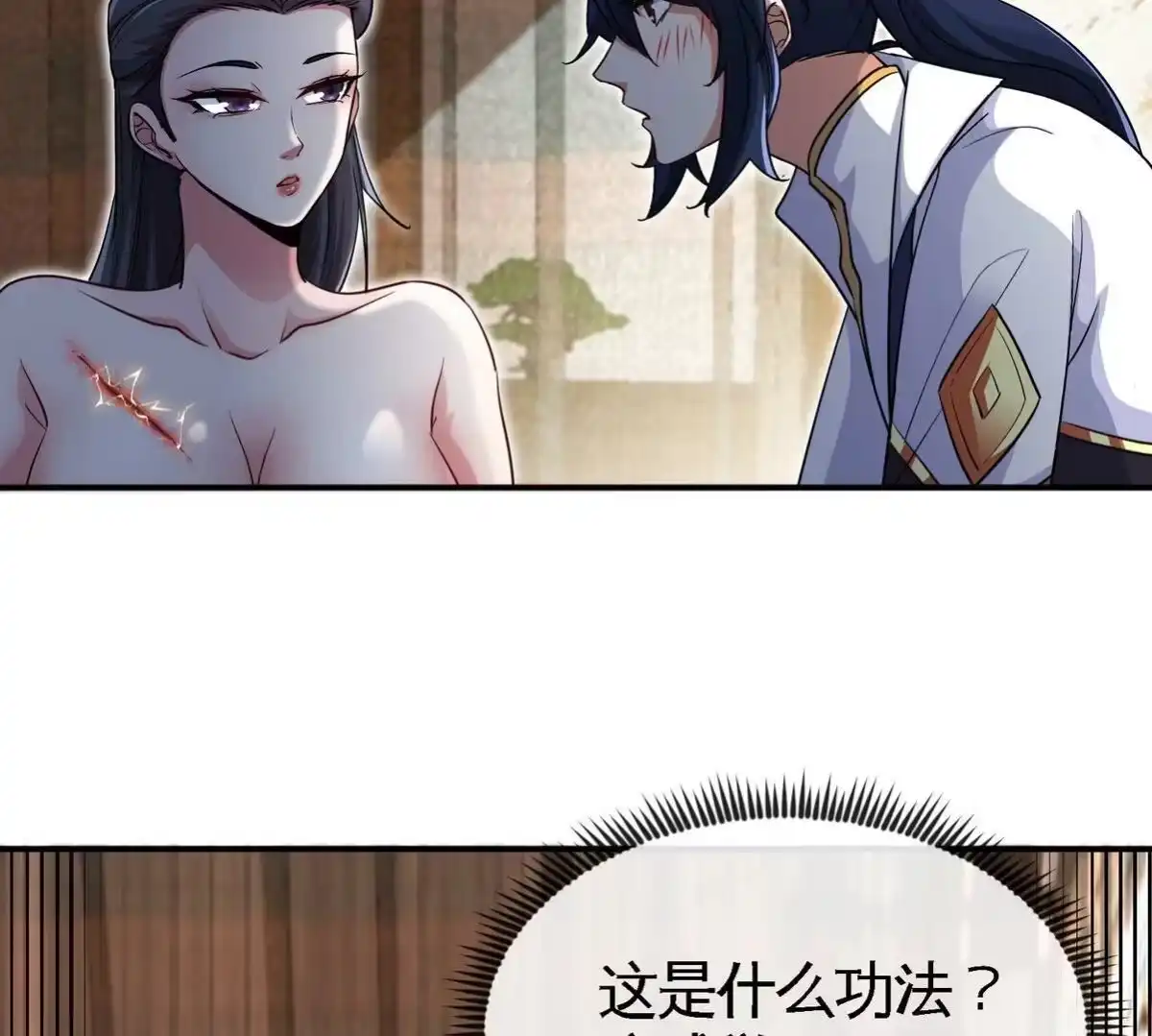 《本剑仙绝不为奴》第052话 治伤 第57页