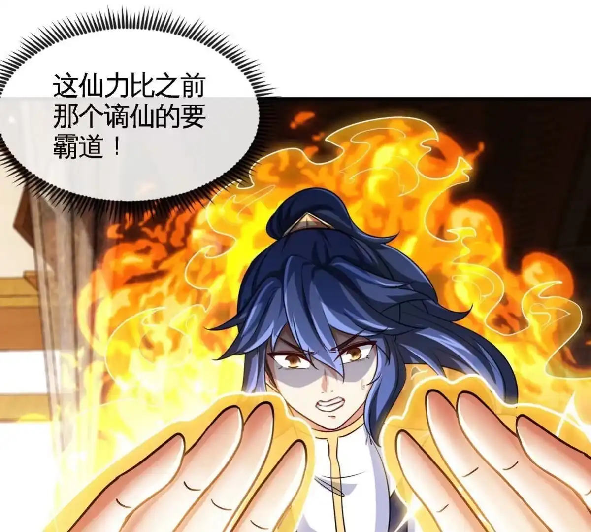 《本剑仙绝不为奴》第052话 治伤 第58页
